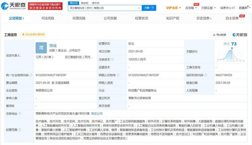 智啟未來 如何成功創(chuàng)立并運(yùn)營一家智能科技公司